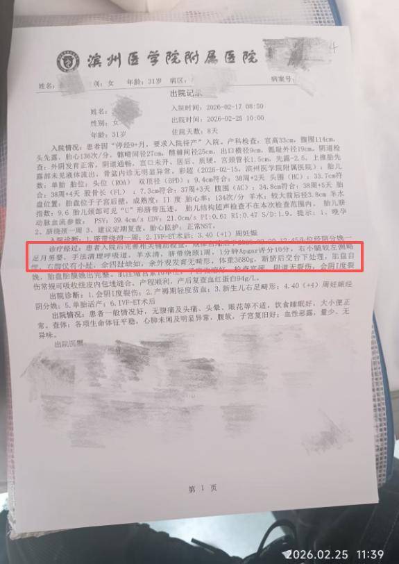 试管男婴出生右脚缺4根脚趾，31岁产妇号啕大哭，家属称大排畸未拍到右脚照片，当地卫健委已介入调查:高低温试验箱收费